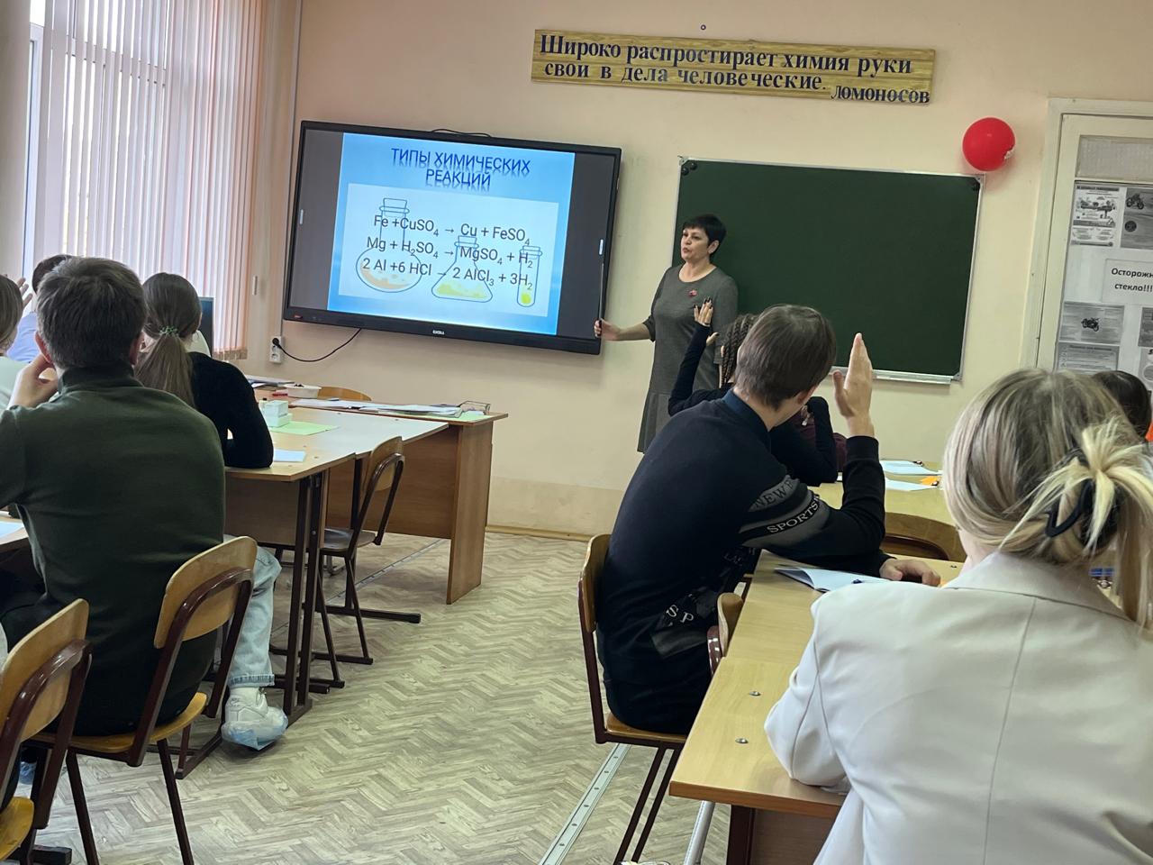 Открытый урок по химии 24.10.2025 3