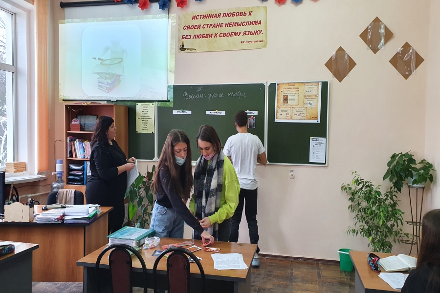 Открытый урок 2020 1